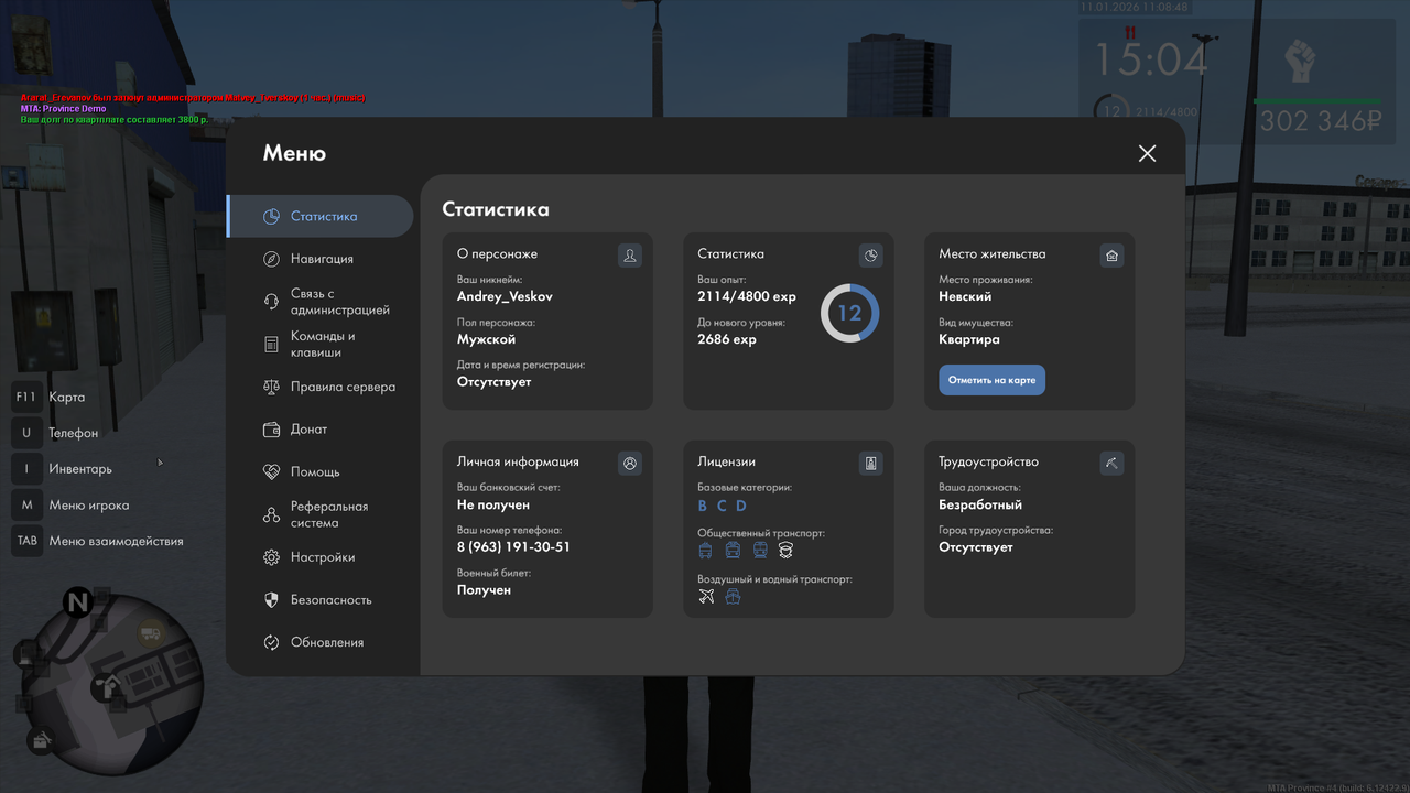 Снимок экрана 2026 01 11 110848