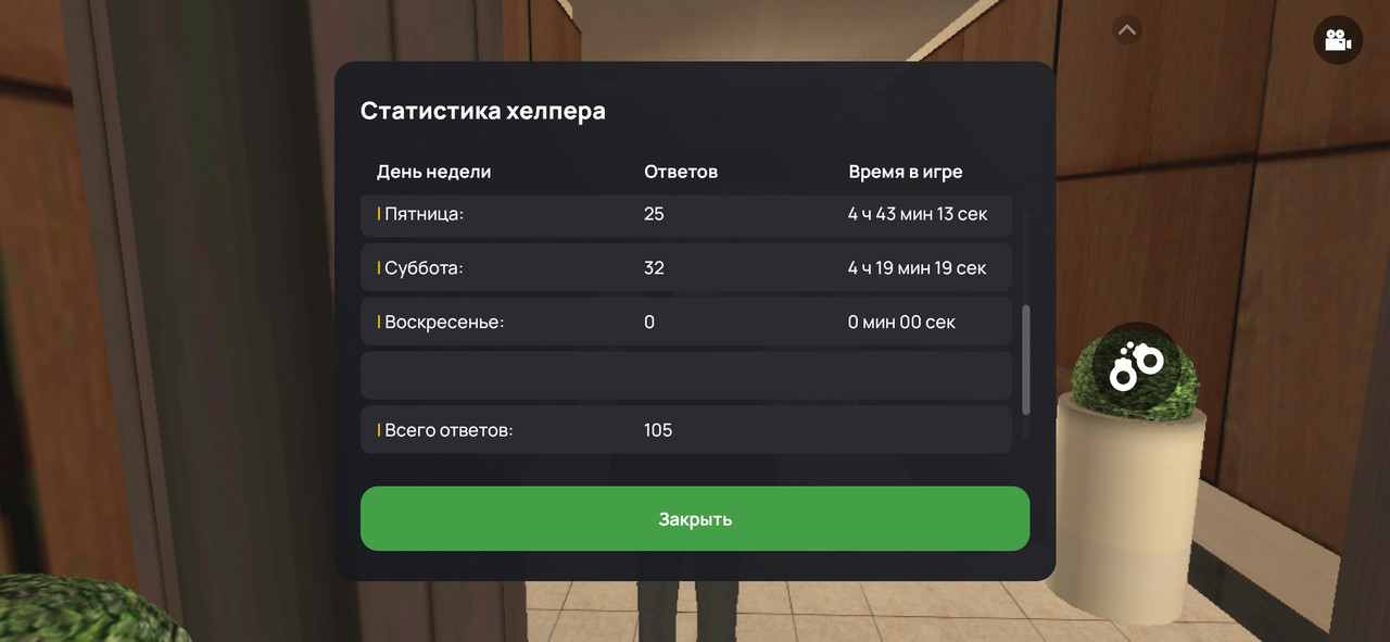 Screenshot 20251108 193735