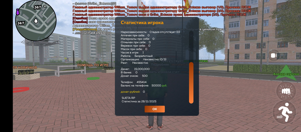 Screenshot 20251128 143009