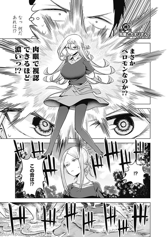 Kaori Warning!Vol3-38