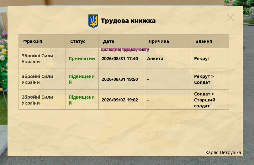 зображення 2026 09 02 192900871