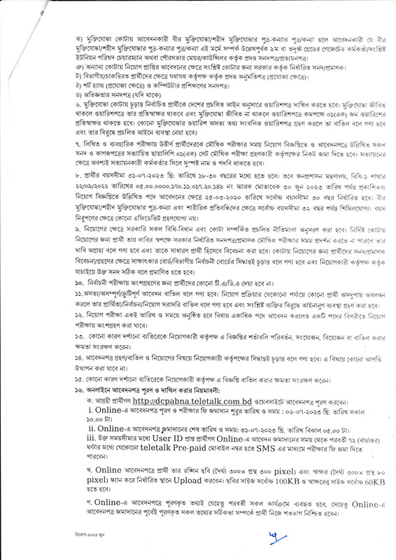 Pabna-DC-Office-Job-Circular-2023-PDF-3