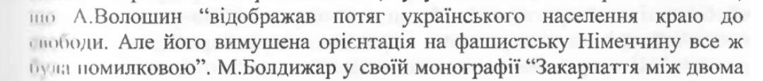 Августин Волошин пидор