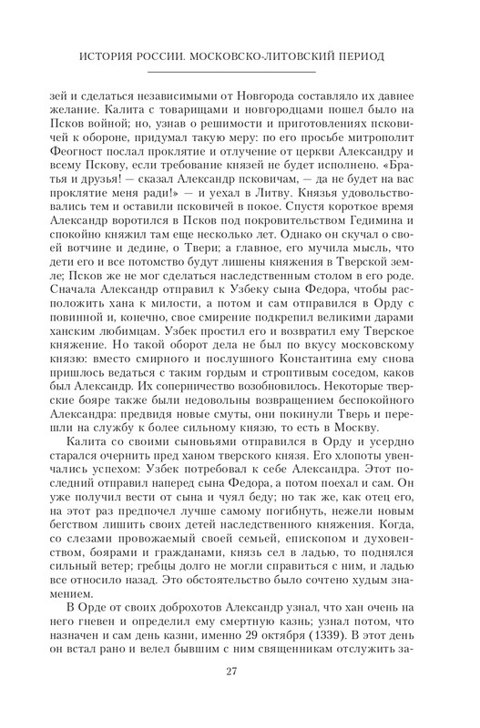 XIV-XV-2023-page-0027
