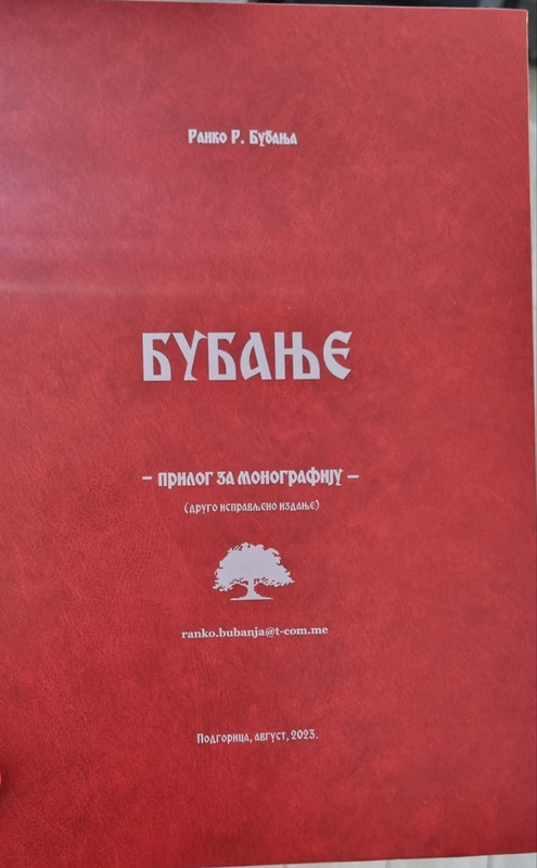 Корице