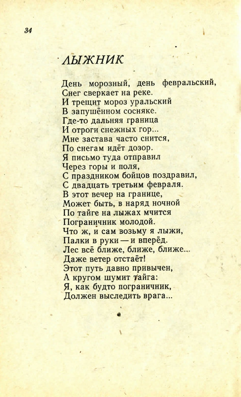 Horinskaja-Jelena-Zhuravushki-page-0033