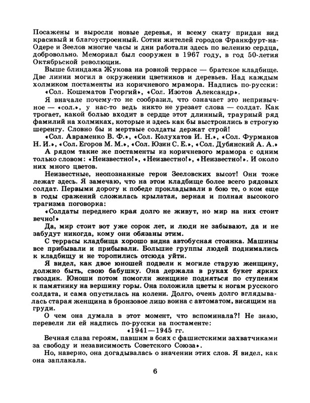 1985-22-page-0008