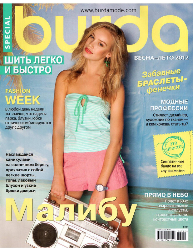 Burda-special-2012-03-1