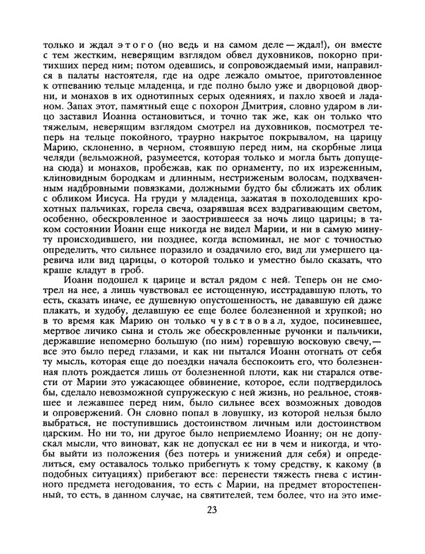 1991-15-page-0024