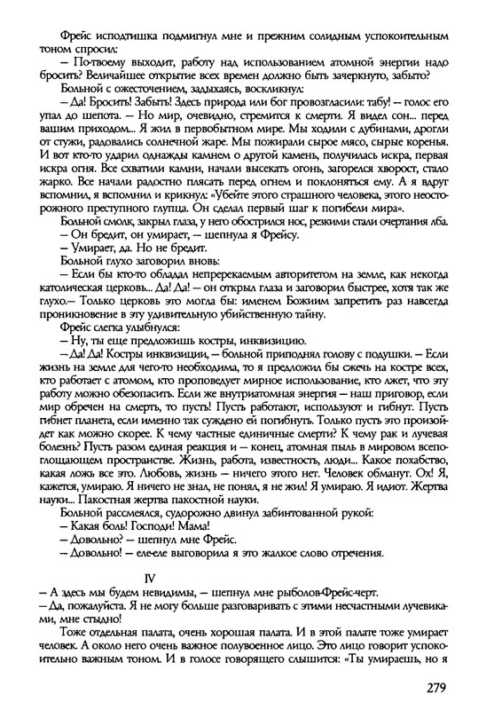 barkova-vechno-ne-ta-2002-214-446-page-0067