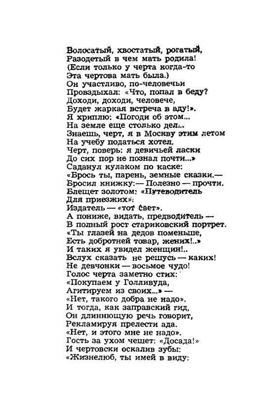 1984-page-0070