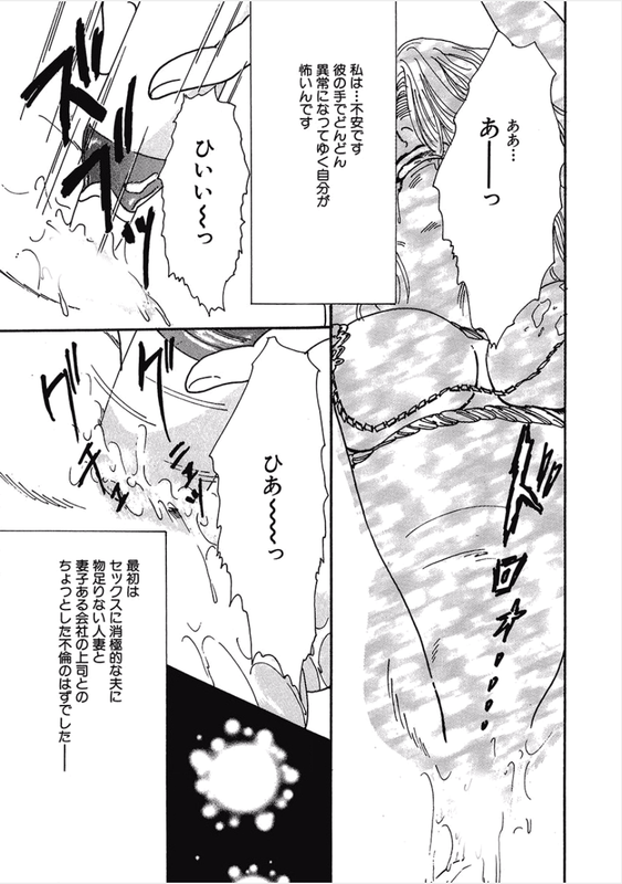 Kikenna Ai Taiken SpecialVol16-8
