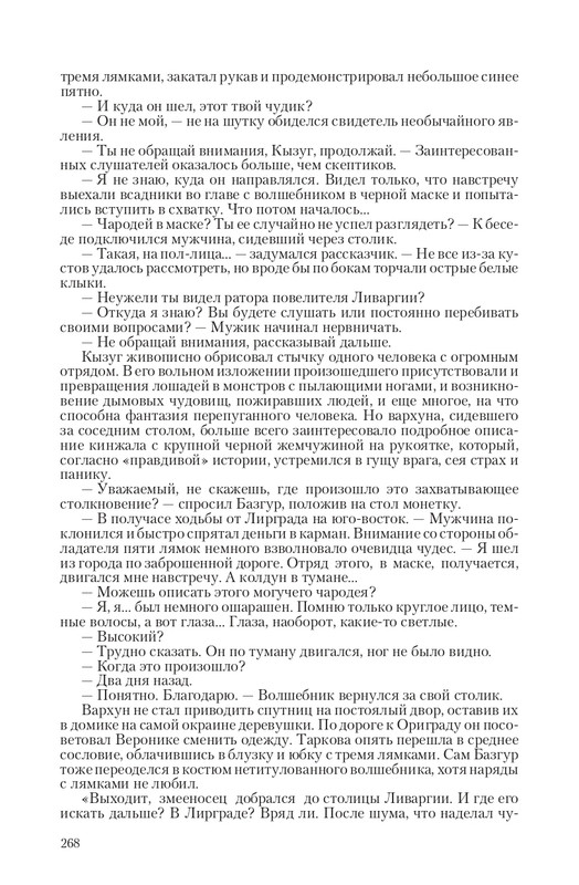 Zmeenos-T-page-0049