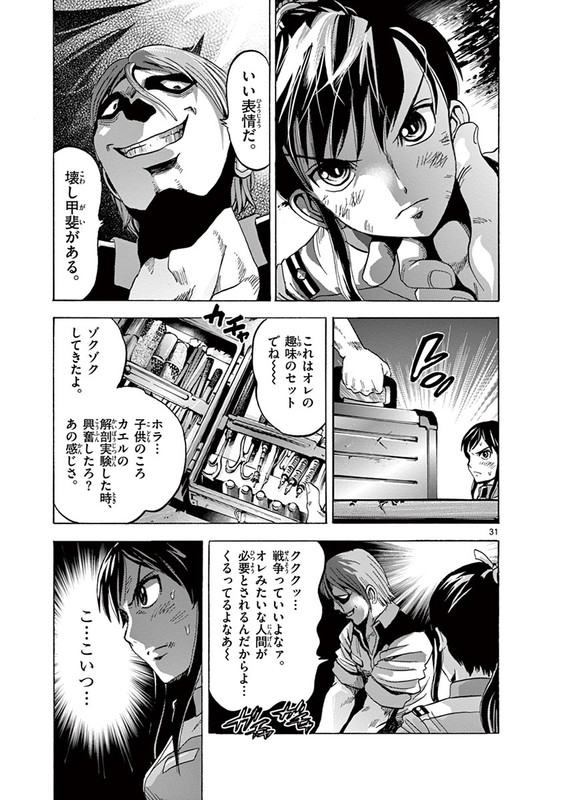 Kidou Senshi Gundam AggressorVol3-6