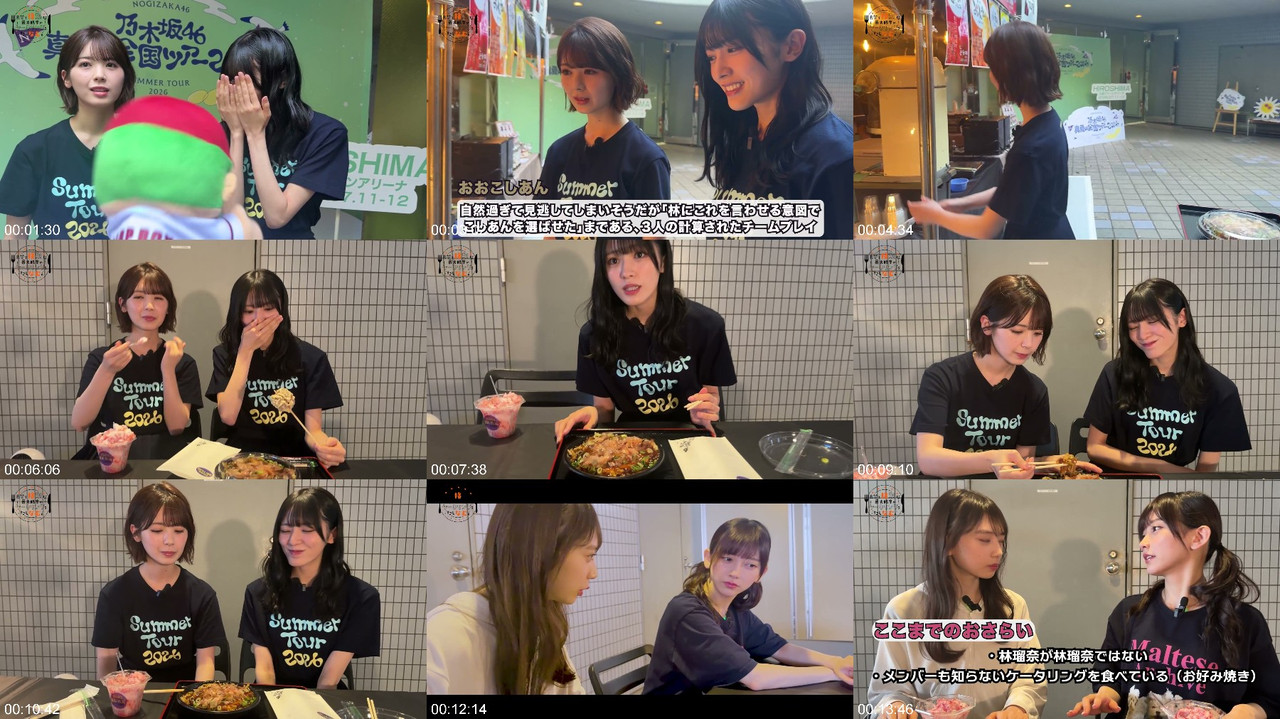 乃木坂46 260714 かくなっ広島編 プレビュー画像 (筒井あやめ、大越陽菜、池田瑛紗) | Nogizaka46 260714 Kakunamu Hiroshima-hen Preview Screenshot (Tsutsui Ayam...
