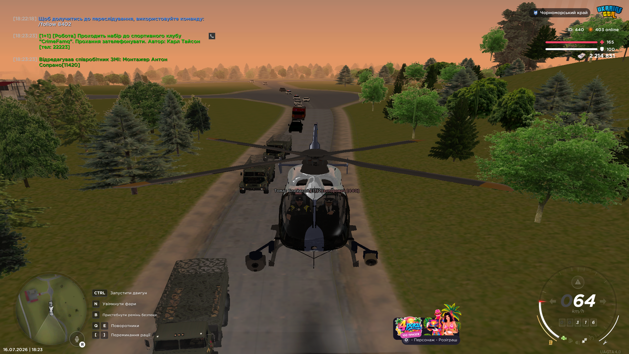 UKRAINE GTA 16 07 2026 18 23 27