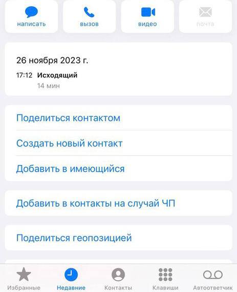 тел разговор второй 26.11 14мин