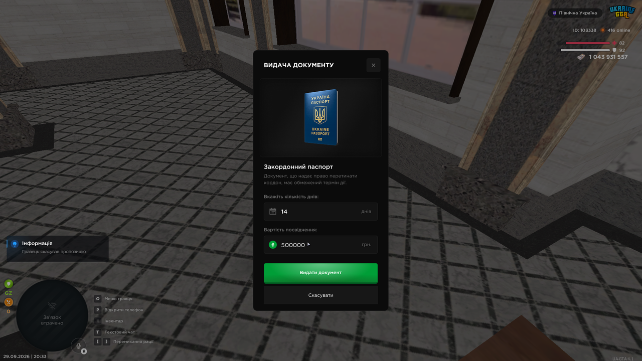 Загран