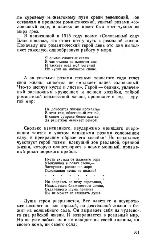 ya-luchshej-doli-ne-iskal-page-0059
