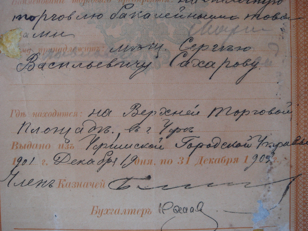 Промысловое_фраг