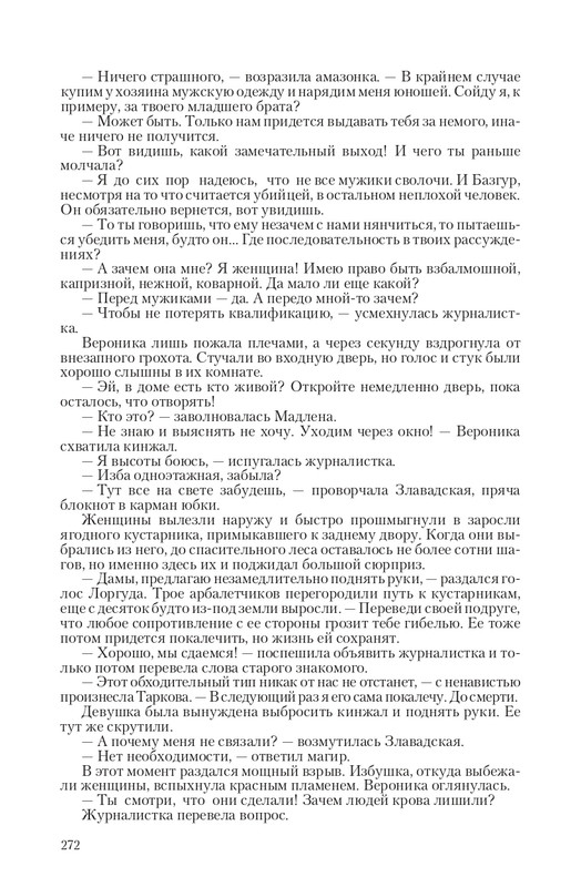 Zmeenos-T-page-0053