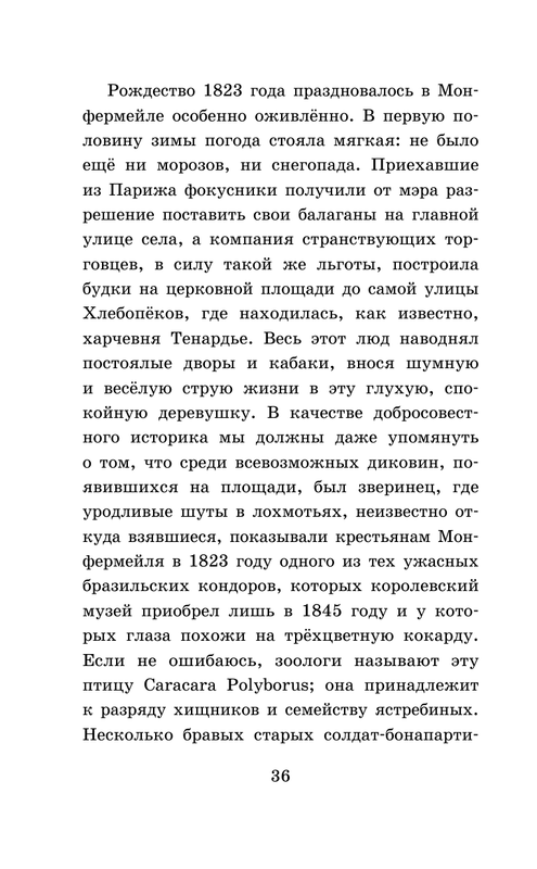 ASE000000000865338-36