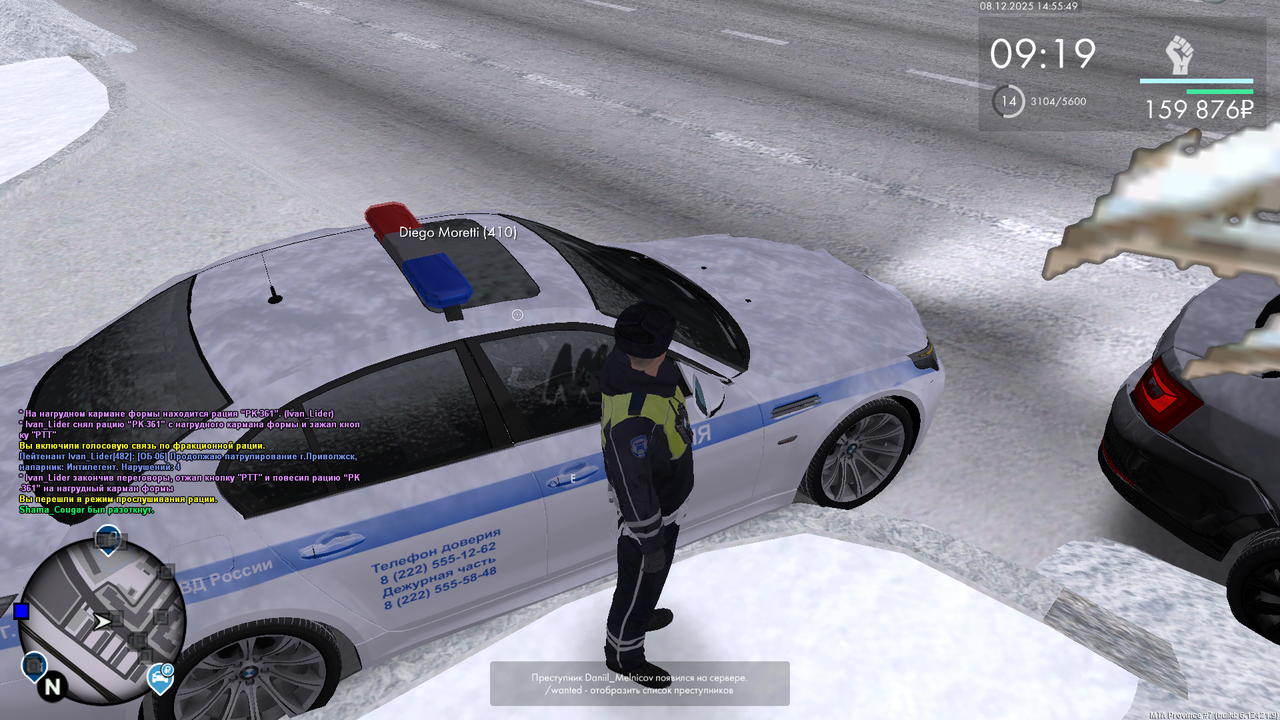 mta screen 2025 12 08 14 55 47