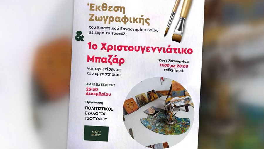 κοζάνη, ειδήσεις, νέα, Πτολεμαΐδα 