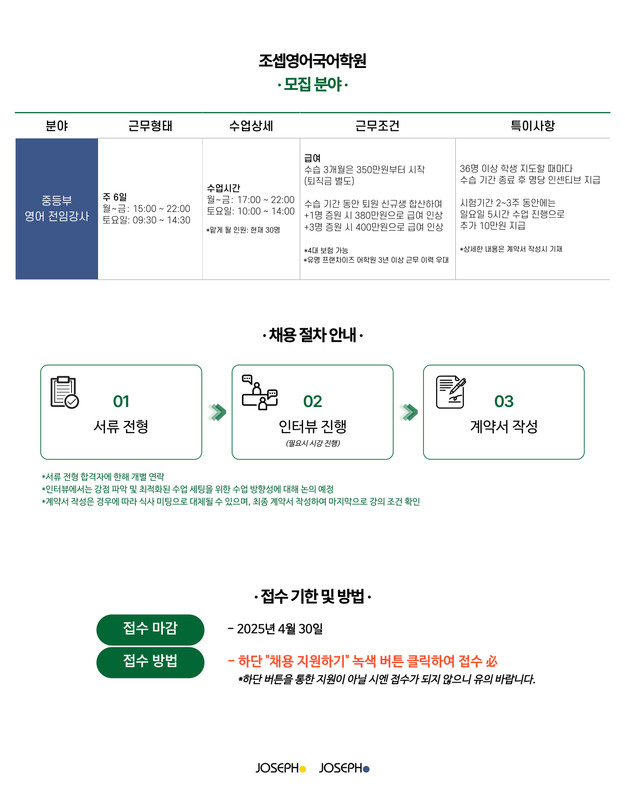 조셉영어국어 소개3