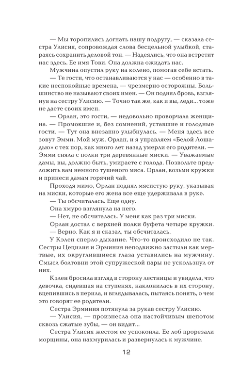ASE000000000720423-12