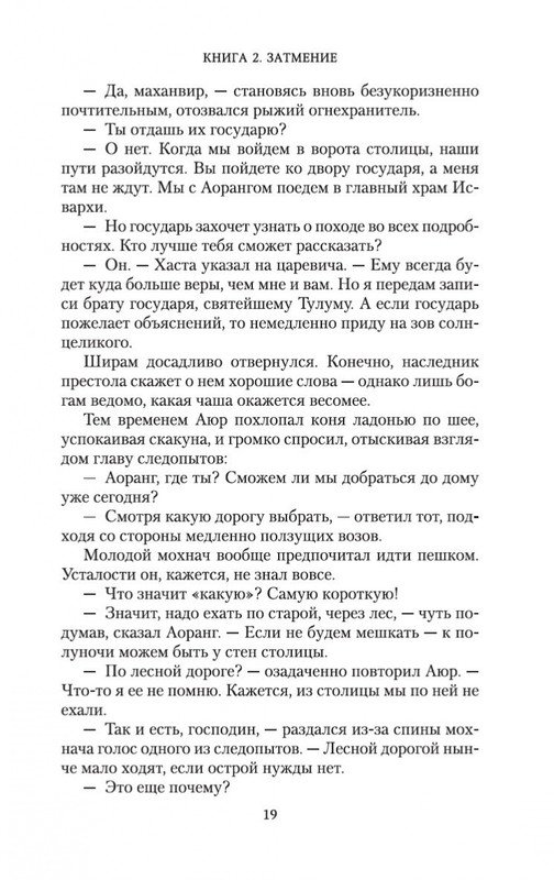 2-page-0019