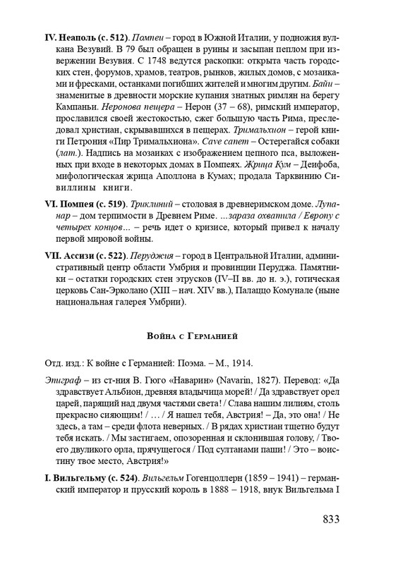 solovev-sergey-sobranie-stikhotvoreny-2007-page-0061