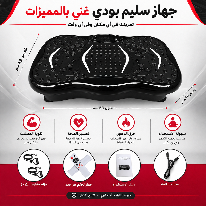 مقاسات الجهاز ومحتويات الصندوق - حزام مقاومة، تحكم عن بعد، دليل استخدام، سلك طاقة