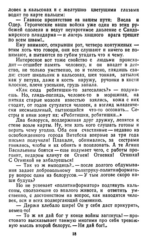 astafyev-zvezdopad-1984-page-0019