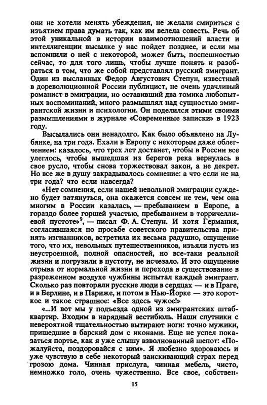 Kostikov-Vacheslav-Ne-budem-proklinat-izgnane-page-0018