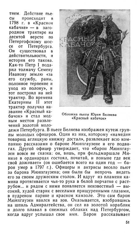 Blum-Arlen-Karatel-lzhi-page-0052