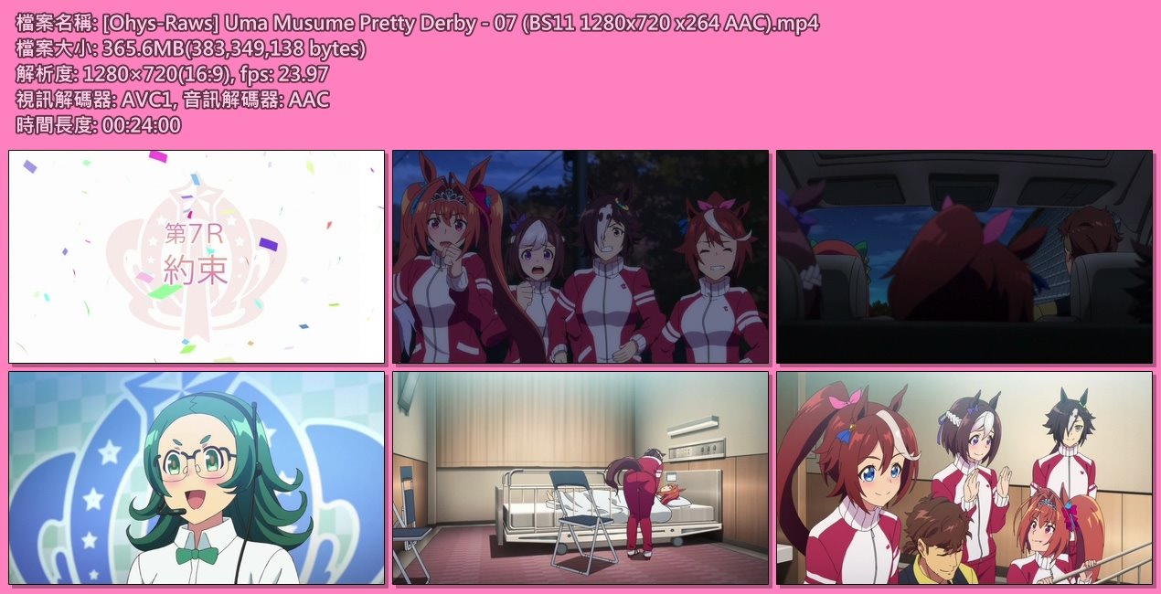 [Ohys-Raws] Uma Musume Pretty Derby - 07 (BS11 1280x720 x264 AAC