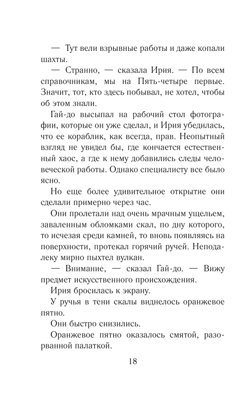 ASE000000000844064-018