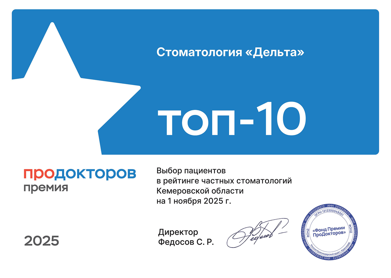 Лицензия клиники 1