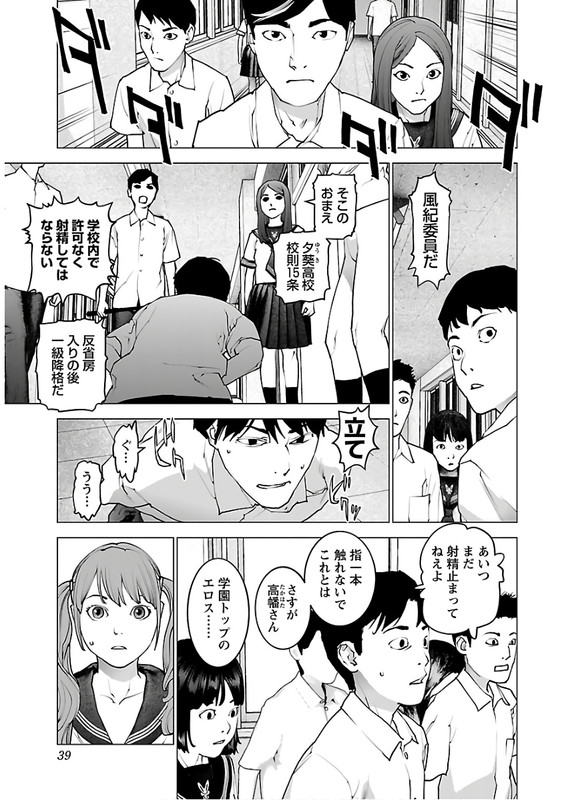SeishokukiVol14-13