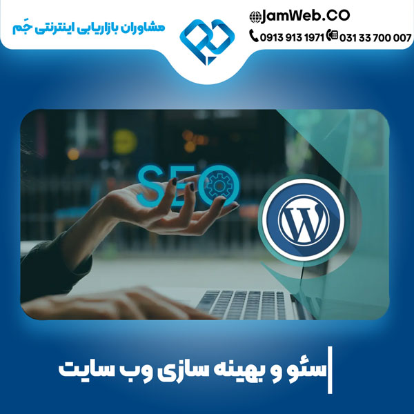 سئو سایت رستوران و سفارش غذا و فست فود و بهینه سازی وبسایت رستوران و سفارش غذا