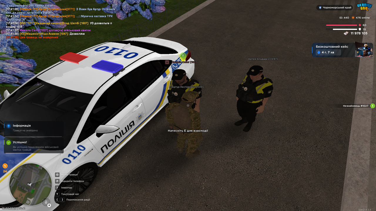UKRAINE GTA 16 05 2026 17 41 41