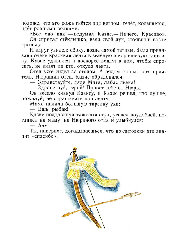 Demykina-Galina-Cvetnyje-stoklyshki-page-0042