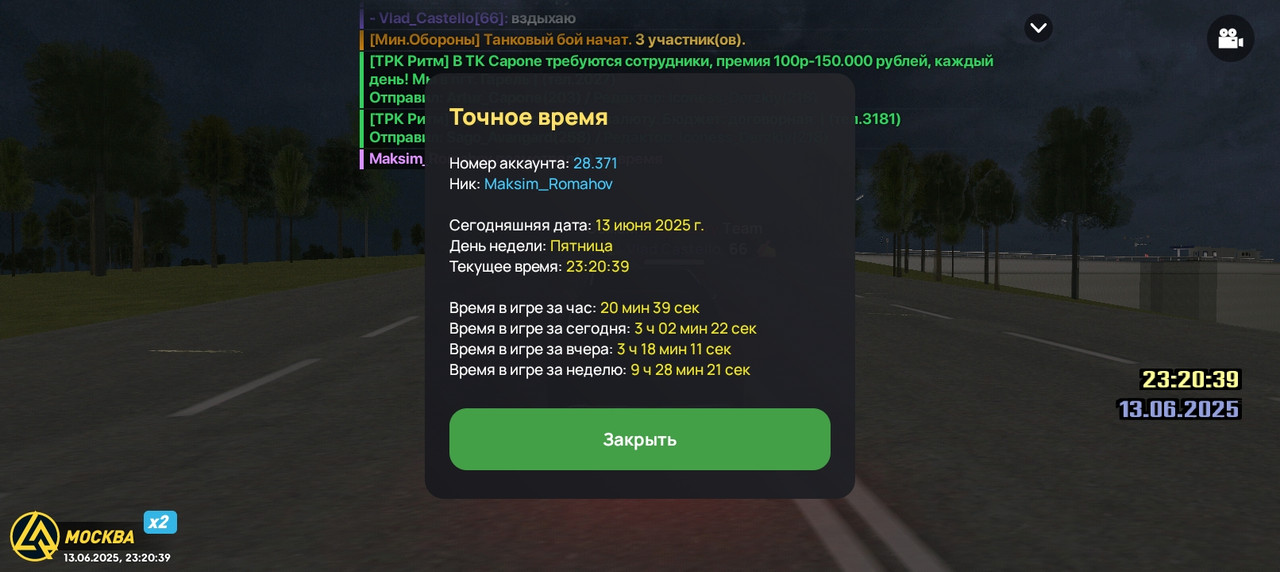 Screenshot_20250613-232039