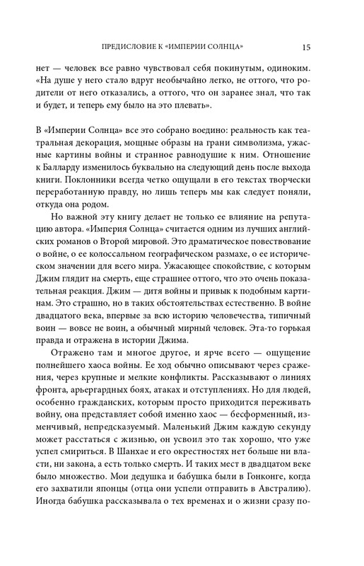 ITD000000001428557-page-0015