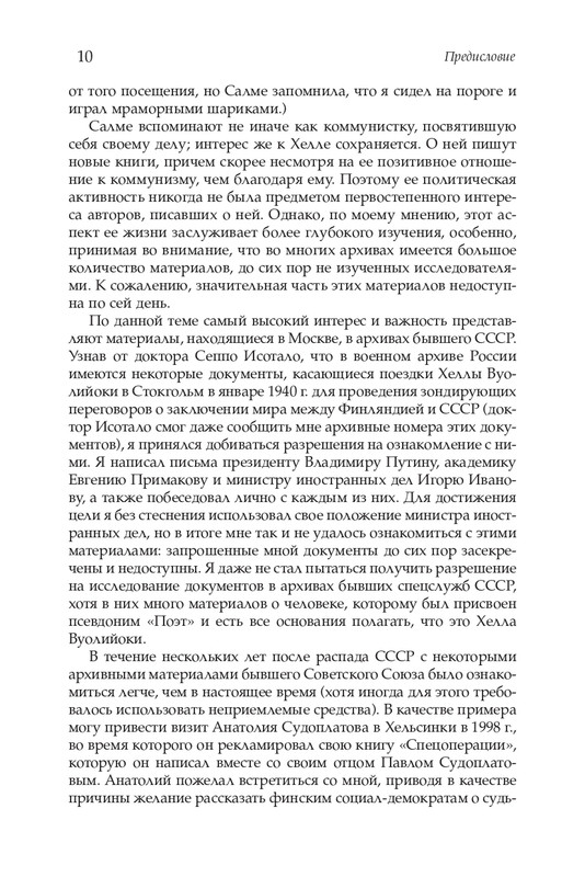 Tuomioa-Erkki-Legkij-rozovyj-ottenok-page-0008
