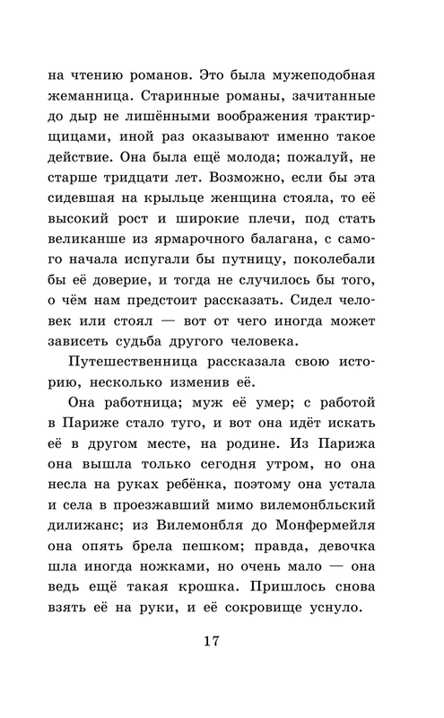 ASE000000000865338-17