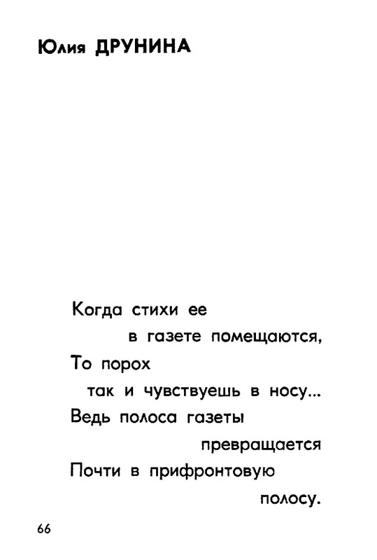 99527ec9ba531db968a8ca87d7ab8e01-66