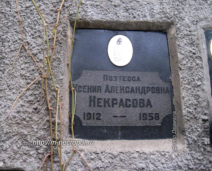 nekrasova1