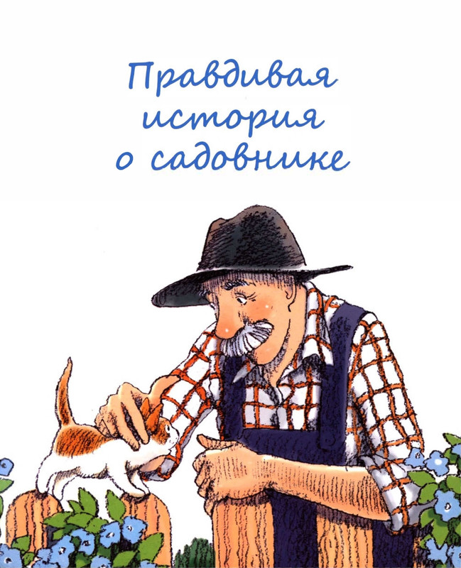 Abramceva-Natala-Skazki-dla-dobryh-serdec-2020-1-104-page-0036